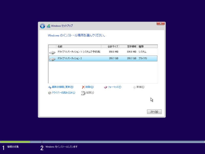 Windows 10テクニカルプレビュー「Build 9926」のセットアップ