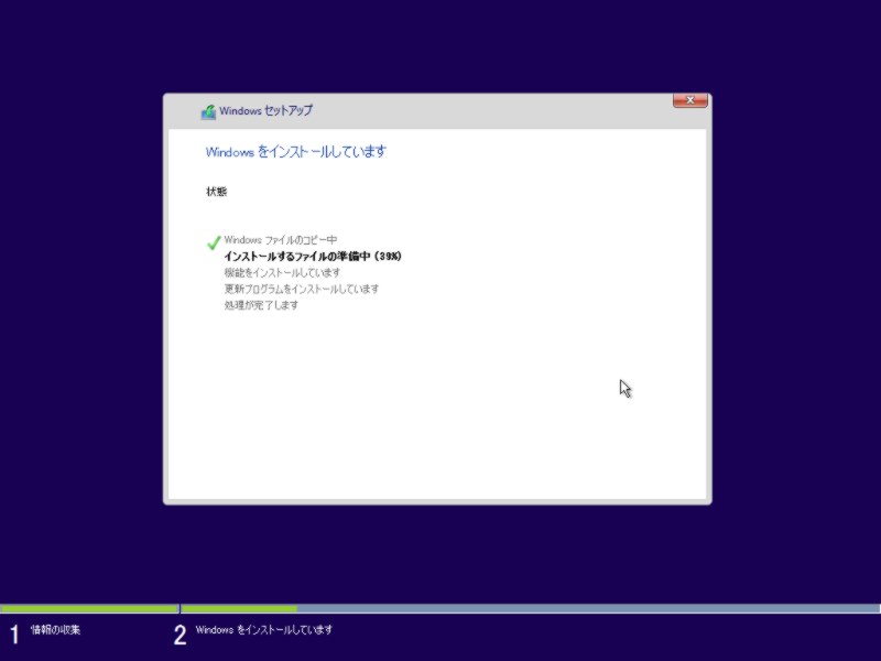 Windows 10テクニカルプレビュー「Build 9926」のセットアップ