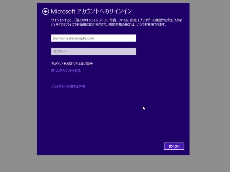 Windows 10テクニカルプレビュー「Build 9926」のセットアップ