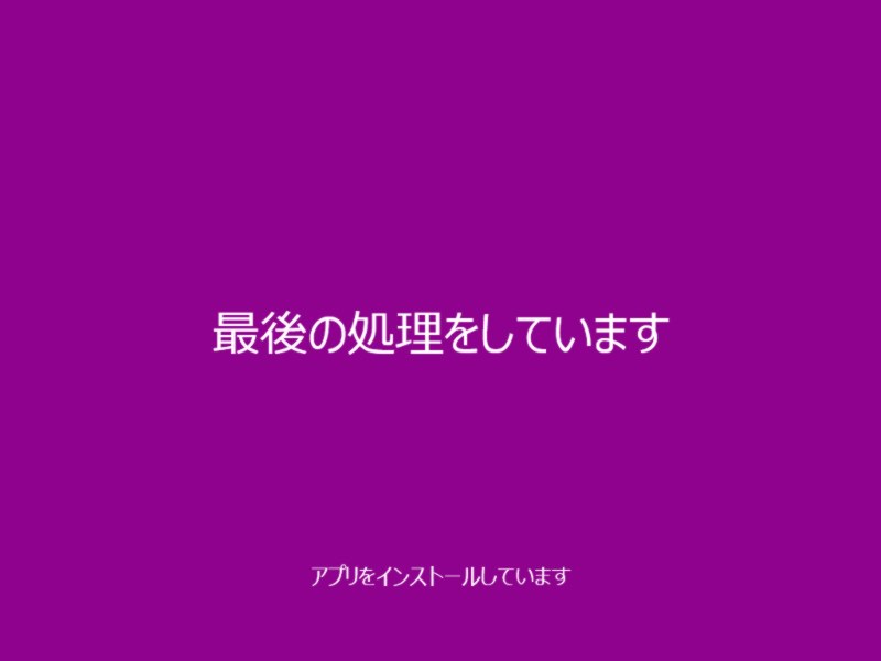 Windows 10テクニカルプレビュー「Build 9926」のセットアップ