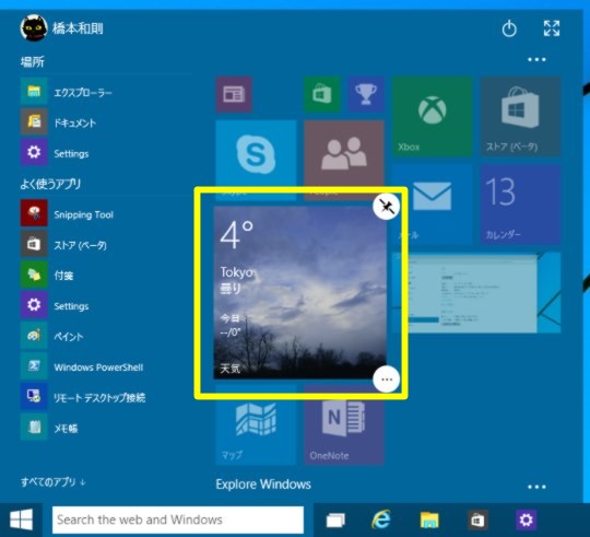 Windows 10 Technical Preview Build 9926