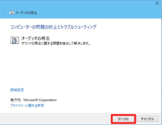 Windows 10 Technical Preview Build 9926でトラブルシューティングを実行する