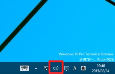 Windows 10 Technical Preview Build 9926の起動音や効果音（エラー音）を抑止するには