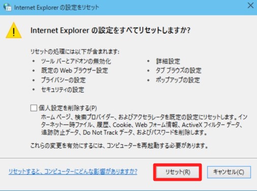 Internet Explorerの動作が不安定になった場合の対処