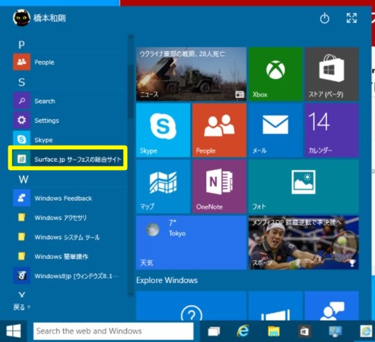 Windows 10 Technical Preview Build 9926