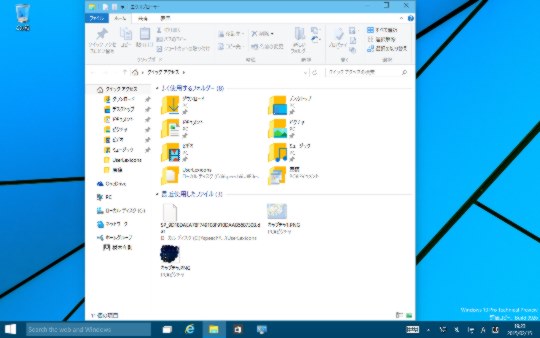 Windows 10 Technical Preview Build 9926でウィンドウを縦方向に大きくする方法