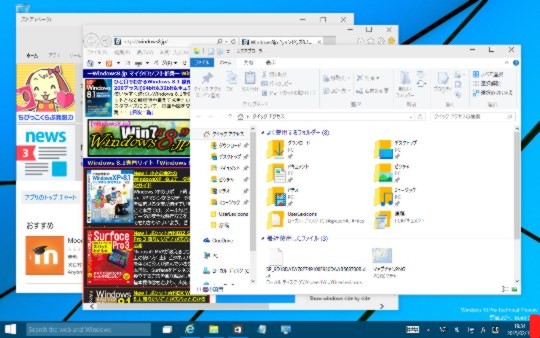 Windows 10 Technical Preview Build 9926のデスクトップ上に表示されているウィンドウをすべて透明化する方法