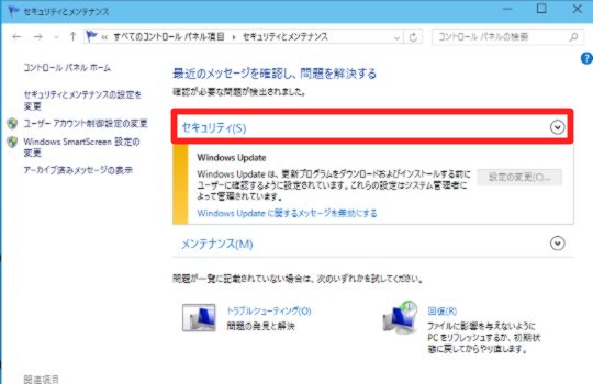 セキュリティ状態をチェックしてWindows 10 Technical Preview Build 9926を安全に運用するには