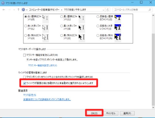 Windows 10 Technical Preview Build 9926でウィンドウをドラッグするとサイズが変わるのを止める方法