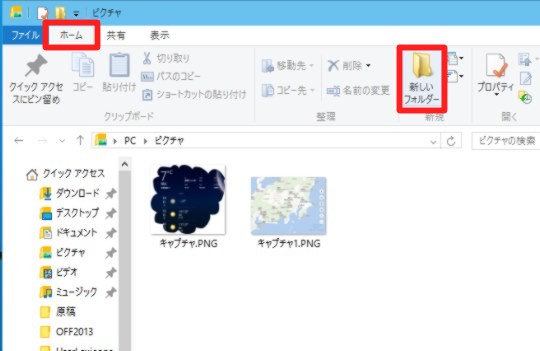 Windows 10 Technical Preview Build 9926で「新規フォルダー」を作成するショートカットキー