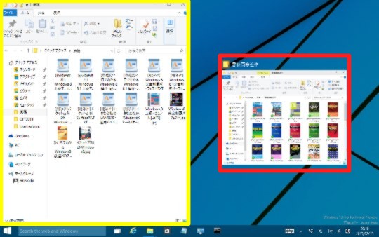 Windows 10 Technical Preview Build 9926でウィンドウを左右に並べて表示する方法