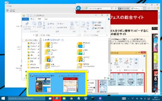 Windows 10 Technical Preview Build 9926で複数起動しているプログラムを切り替える方法