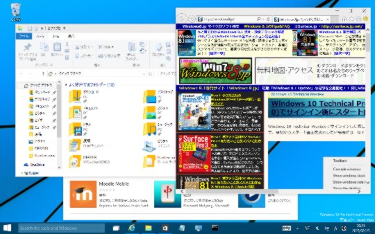 Windows 10 Technical Preview Build 9926のデスクトップに表示されているウィンドウをすべて最小化する方法