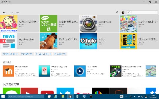 Windows 10 Technical Preview Build 9926でウィンドウを最大化する方法