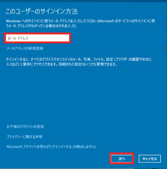 Windows 10 Technical Preview Build 9926で新しいユーザーアカウントを作成するには
