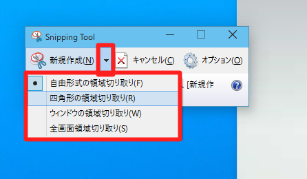 Windows 10 Technical Preview 2 (Build 10xxx)でデスクトップの様子を画像として保存するには