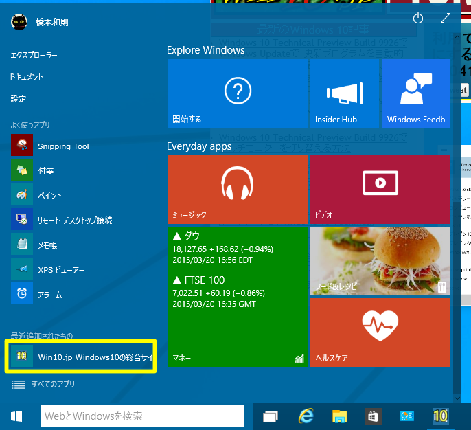 Windows 10 Technical Preview 2 (Build 10xxx)