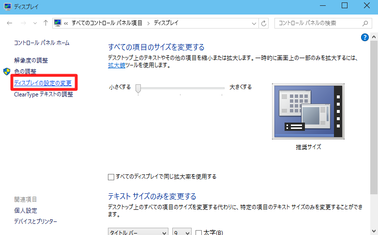 Windows 10 でデスクトップ画面が正常に表示されない場合には Win10jp Windows10総合情報サイト For スマホ