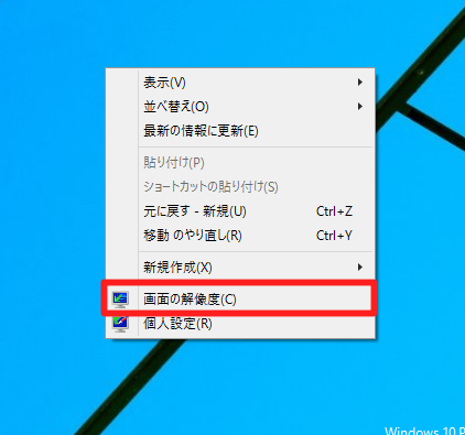 Windows 10 Technical Preview 2 (Build 10xxx)でデスクトップの表示を全体的に変更する方法