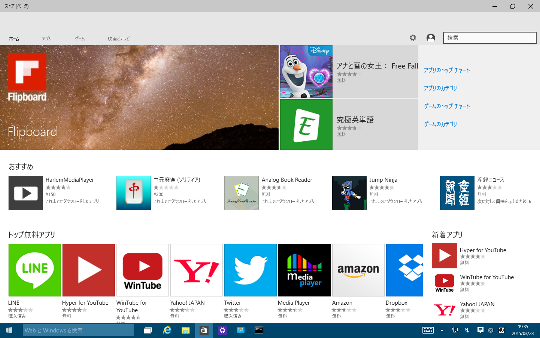 Windows 10 Technical Preview 2 (Build 10xxx)でウィンドウを最大化する方法