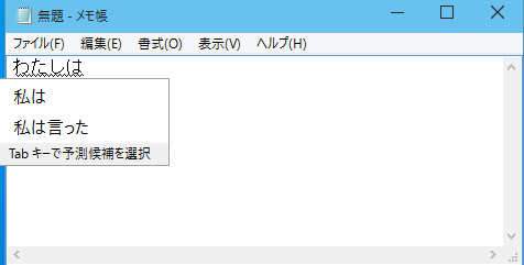 Windows 10 Technical Preview 2 (Build 10xxx)でMicrosoft IMEで日本語の文中にある、英文字を簡単に入力するには