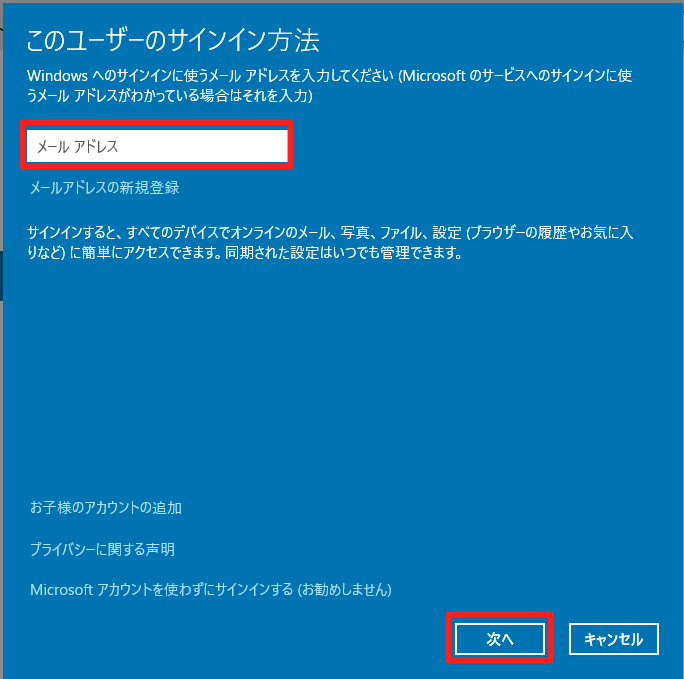 Windows 10 Technical Preview 2 (Build 10xxx)で新しいユーザーアカウントを作成するには