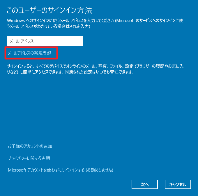 Windows 10 Technical Preview 2 (Build 10xxx)で新しいユーザーアカウントを作成するには