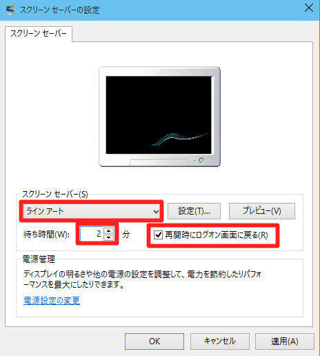 Windows 10 Technical Preview 2 (Build 10xxx)で一定時間経過したら、デスクトップを自動的にロックさせるには