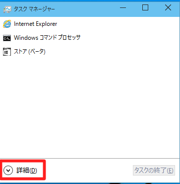 ＃Windows 10 Technical Preview 2 (Build 10xxx)でタスクマネージャーを起動する方法