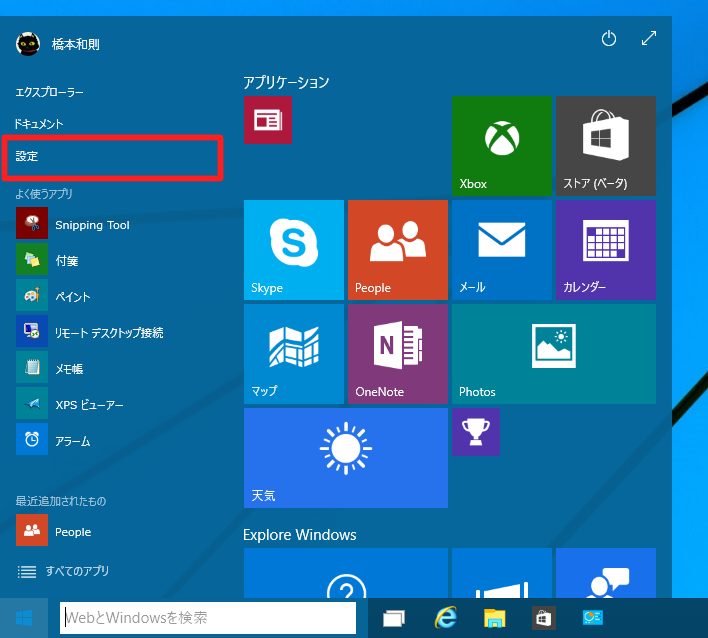 Windows 10 Technical Preview 2 (Build 10xxx)