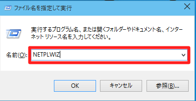 Windows 10 Technical Preview 2 (Build 10xxx)で自動的にパスワードを入力してサインインするには