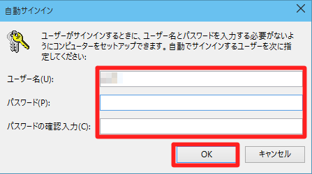 Windows 10 Technical Preview 2 (Build 10xxx)で自動的にパスワードを入力してサインインするには