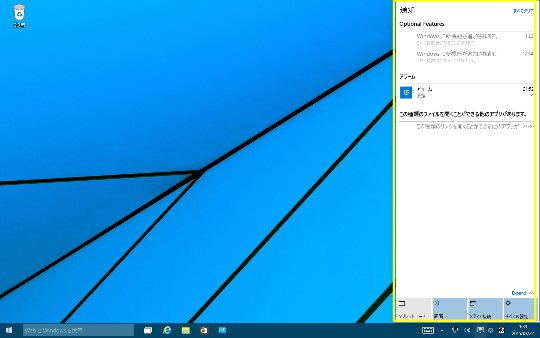 Windows 10 Technical Preview 2 (Build 10xxx)の右エッジスワイプによる「アクションセンター」表示