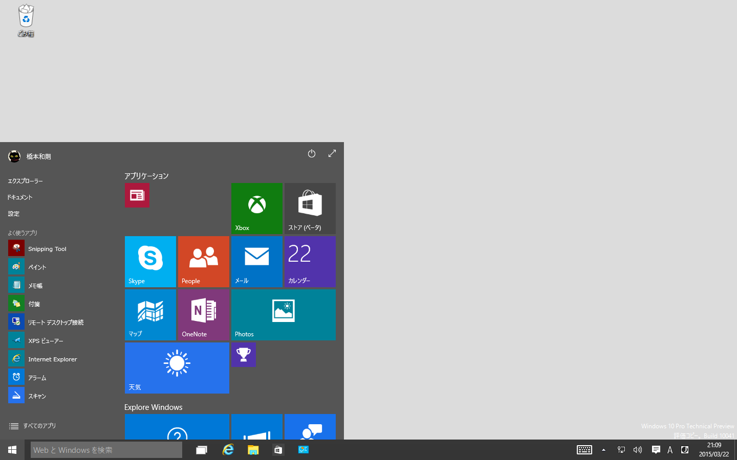 Windows 10 Technical Preview 2 Build 10xxx のデスクトップ壁紙設定を変更してなるべくパフォーマンスアップするには Win8 Windows8 1 総合情報サイト For Smart Phone