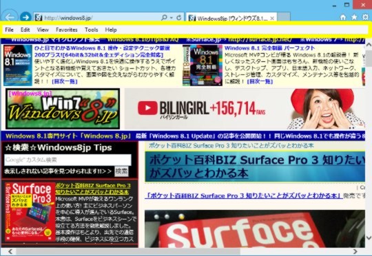 Windows 10 Technical Previewのデスクトップ版Internet Explorer でメニューバーを常に表示するには