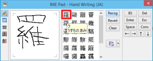 Microsoft IMEで手書き入力をするには