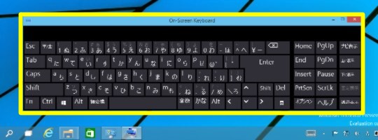 スクリーンキーボードを利用するには