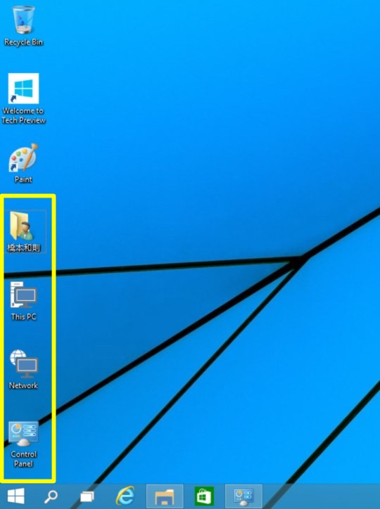 デスクトップに「コンピューター」「ネットワーク」「コントロールパネル」などのアイコンを表示するには