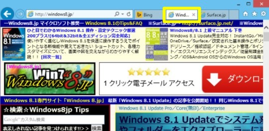 Internet Explorer をより快適に操作するキーボードショートカット（1）