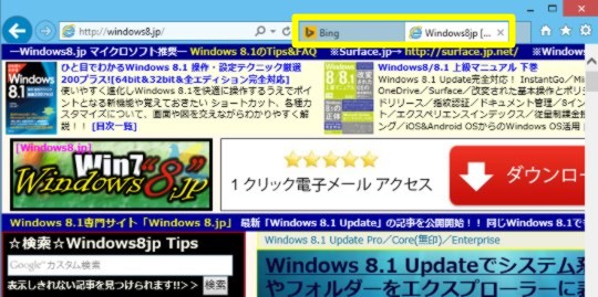 Internet Explorer をより快適に操作するキーボードショートカット（1）