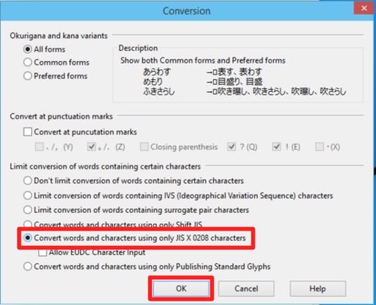 互換性を確保するためにIMEの変換候補に表示する文字を制限するには（Microsoft Office IMEの場合）