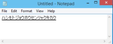 ファンクションキーが使いづらいキーボードで、カタカナ／ひらがな／半角などに変換するには