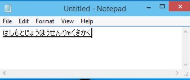 ファンクションキーが使いづらいキーボードで、カタカナ／ひらがな／半角などに変換するには