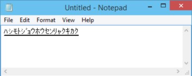 ファンクションキーが使いづらいキーボードで、カタカナ／ひらがな／半角などに変換するには