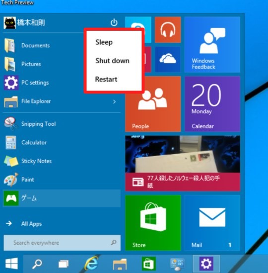 Windows 10 Technical Previewの「終了方法」