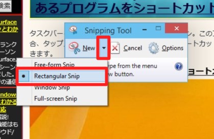 Windows 10 Technical Previewでデスクトップの様子を画像として保存するには