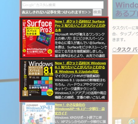 Windows 10 Technical Previewでデスクトップの様子を画像として保存するには