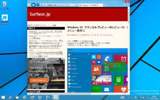 Windows 10 Technical Previewでウィンドウを縦方向に大きくする方法