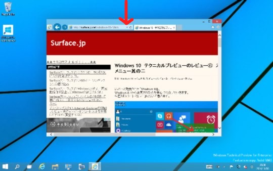 Windows 10 Technical Previewでウィンドウを縦方向に大きくする方法