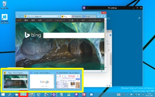 Windows 10 Technical Previewで複数起動しているプログラムを切り替える方法